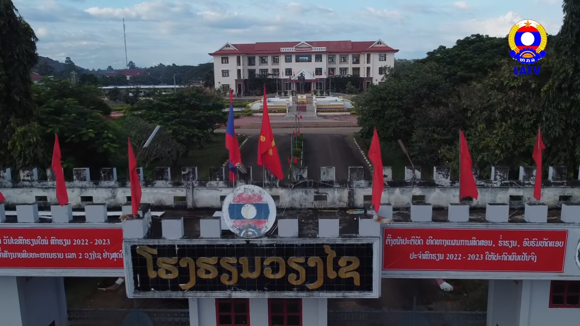 ຊົມເຊີຍວັນສ້າງຕັ້ງໂຮງຮຽນກໍ່ສ້າງນາຍສິບເລກ2 ວຽງໄຊ ຄົບຮອບ 61ປີ (22 ພະຈິກ 1962 – 22 ພະຈິກ 2023)ຢ່າງສຸດໃຈ