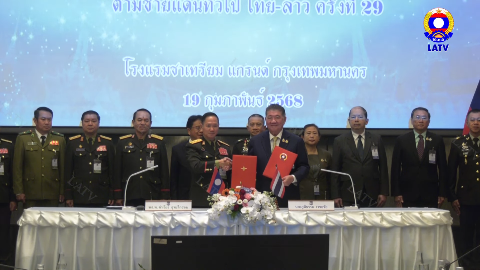 ລັດຖະມົນຕີກະຊວງກະລາໂຫມ ແຫ່ງ…