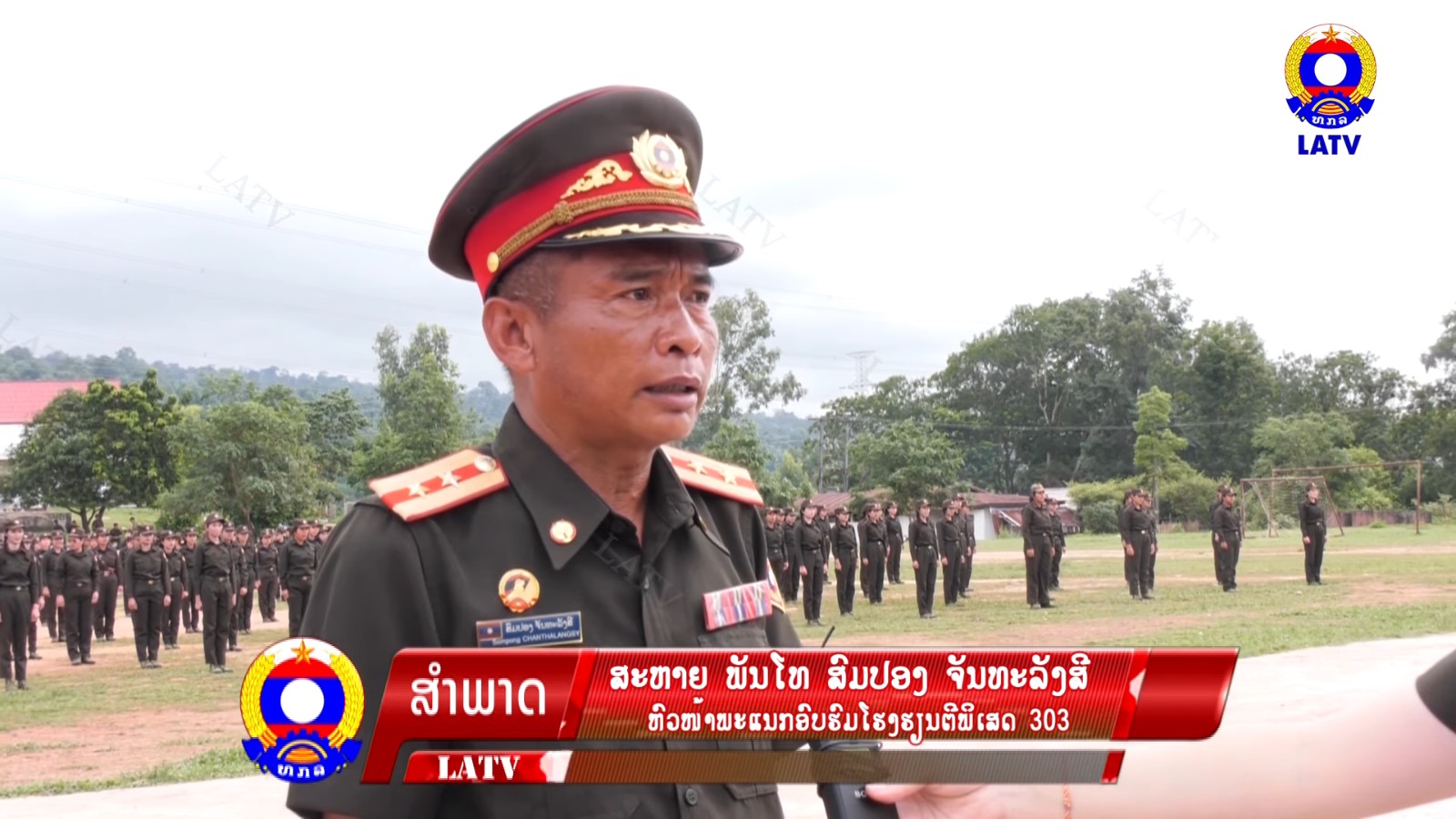 ໂຮງຮຽນຕີພິເສດ 303 ປິດການຮຽນ-ການສອນໃຫ້ນັກຮຽນນາຍສິບຕີພິເສດຊຸດທີ 34 ປະຈໍາປີ 2025.