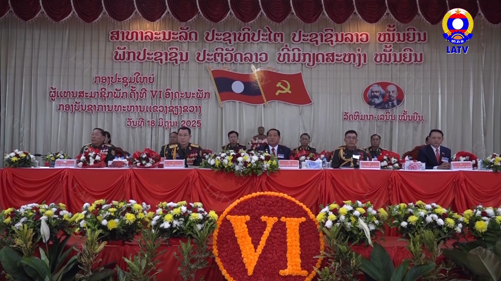 ກອງປະຊຸມໃຫຍ່ຜູ້ແທນສະມາຊິກພັກ ຄັ້ງທີ…