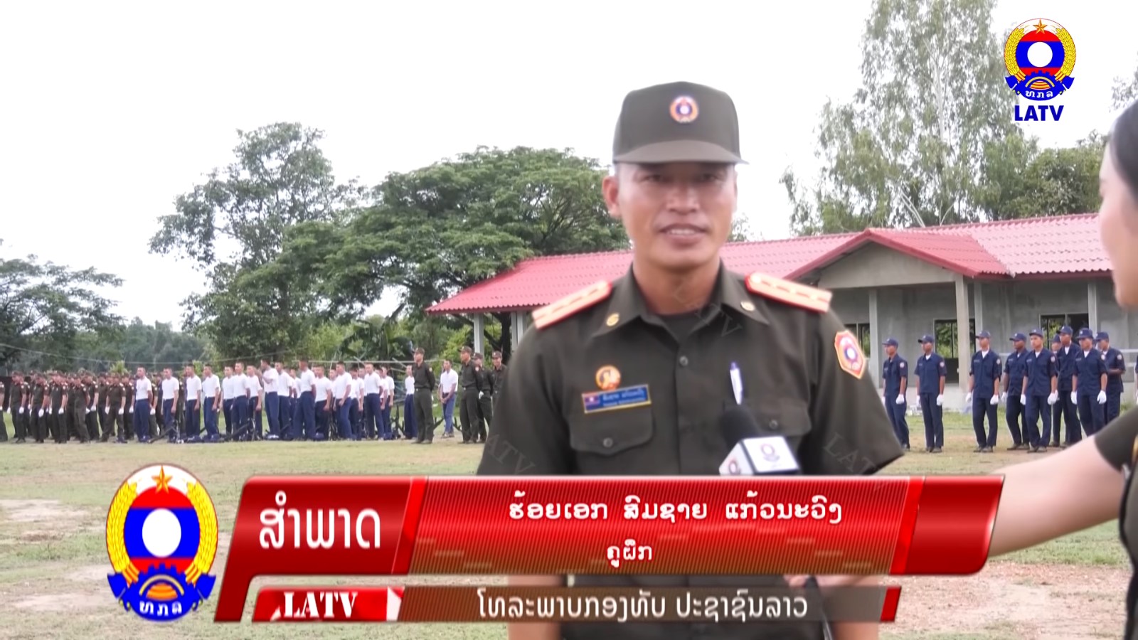 ກອງບັນຊາການທະຫານນະຄອນຫຼວງວຽງຈັນ ປິດອົບຮົມ-ຫັດແອບ…