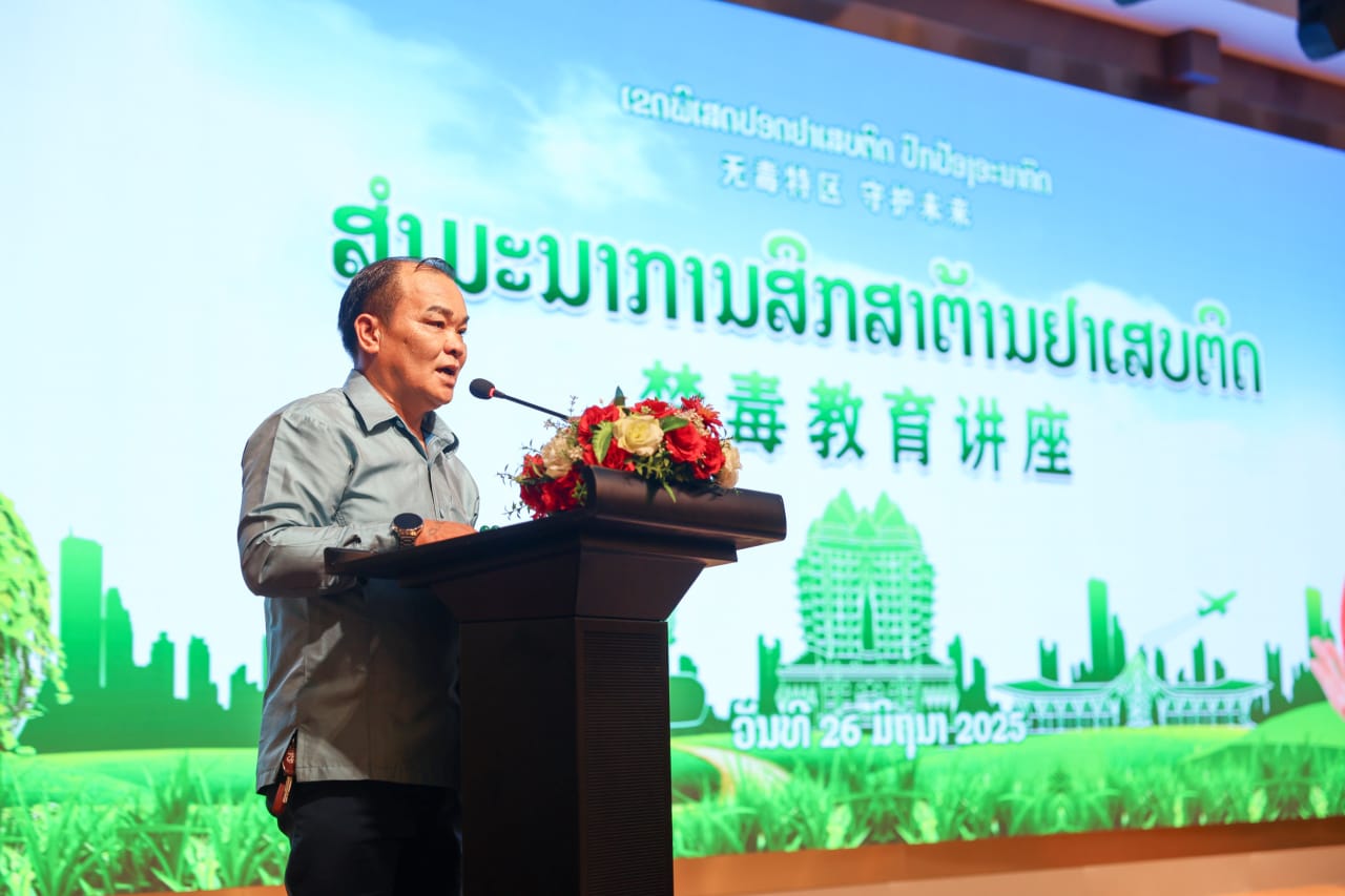 ກິດຈະກໍາສະເຫຼີມສະຫຼອງວັນຕ້ານຢາເສບຕິດສາກົນ ຄົບຮອບ 38 ປີ 9 IMG 20250628 WA0002