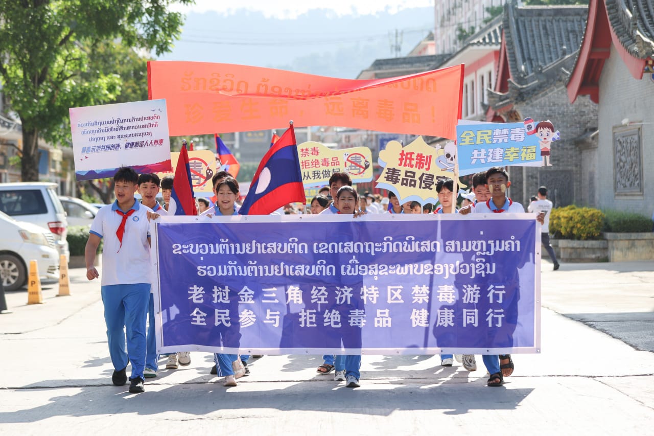 ກິດຈະກໍາສະເຫຼີມສະຫຼອງວັນຕ້ານຢາເສບຕິດສາກົນ ຄົບຮອບ 38 ປີ 6 IMG 20250628 WA0006