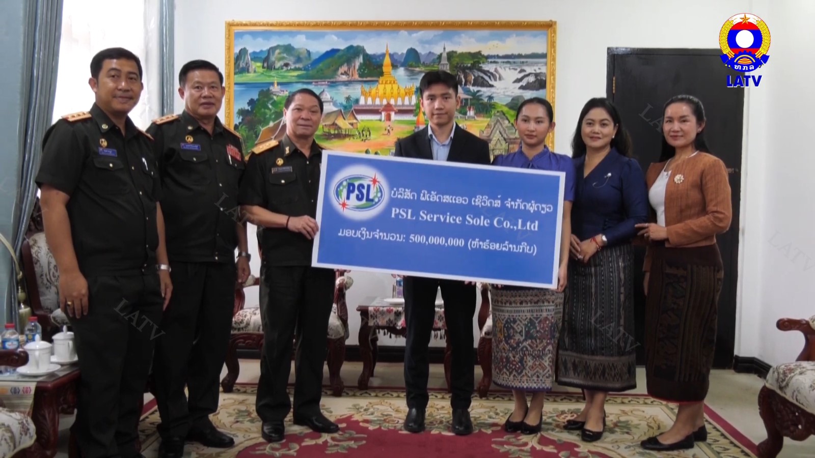 ບໍລິສັດພີເອັດສແອວ ເຊີວິດສ໌…