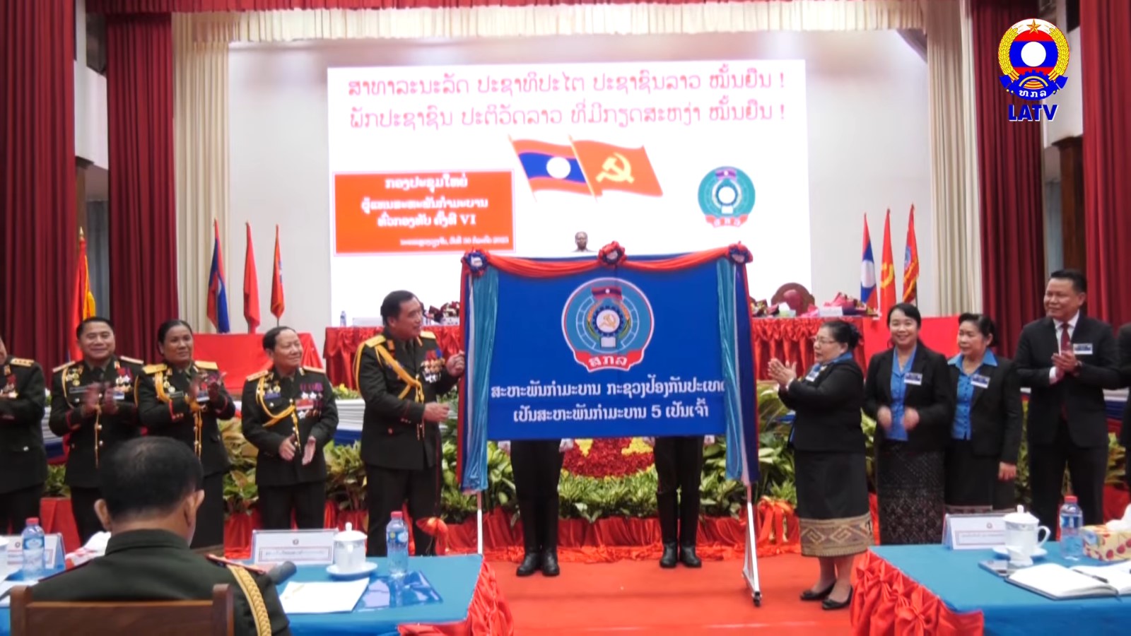 ກອງປະຊຸມໃຫຍ່ຜູ້ແທນກຳມະບານທົ່ວກອງທັບ ຄັ້ງທີ VI ສຳເລັດດ້ວຍໝາກຜົນອັນຈົບງາມ.
