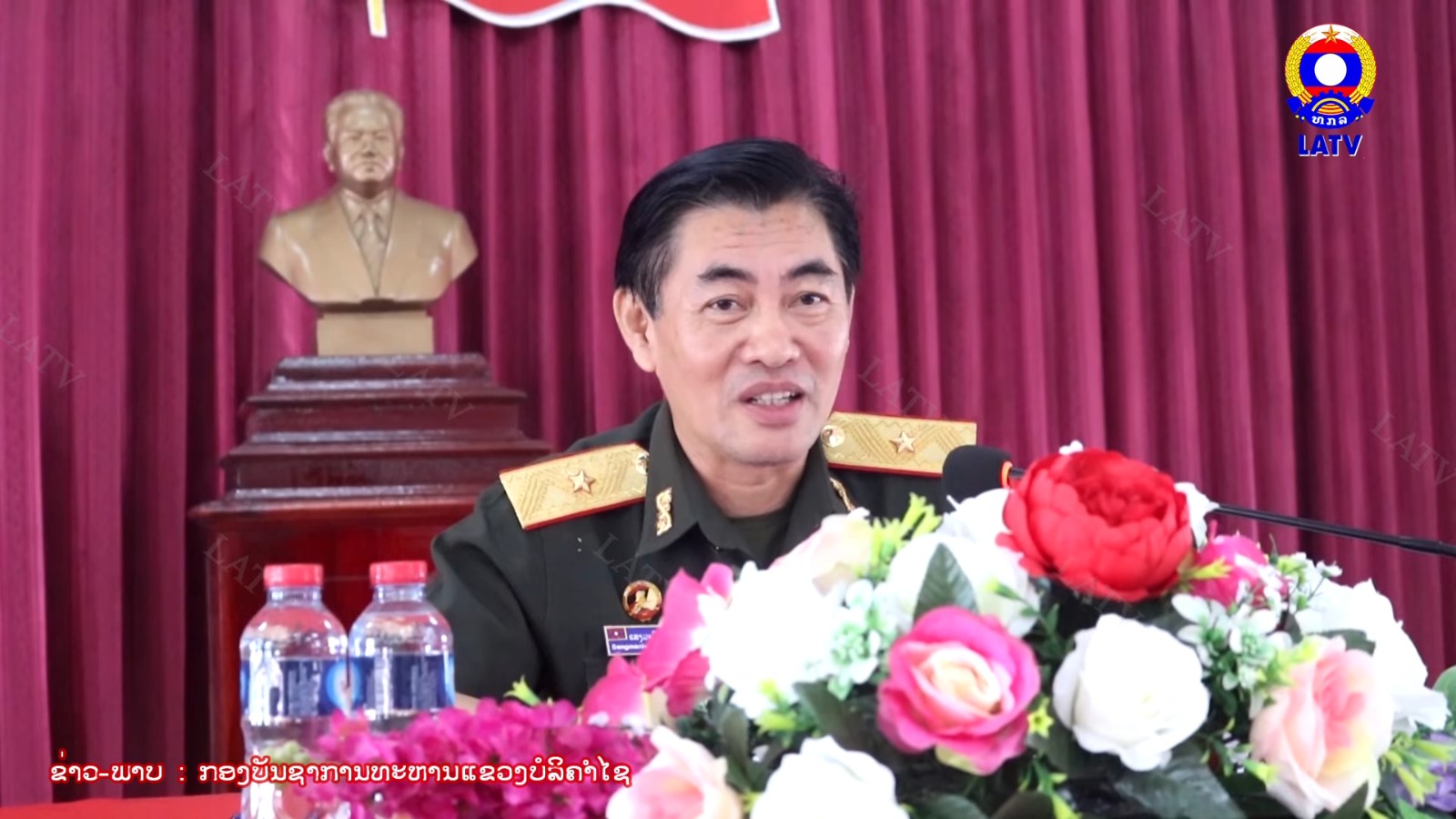 ພິທີປະກາດແຕ່ງຕັ້ງຮອງຫົວໜ້າການເມືອງ ແລະ…
