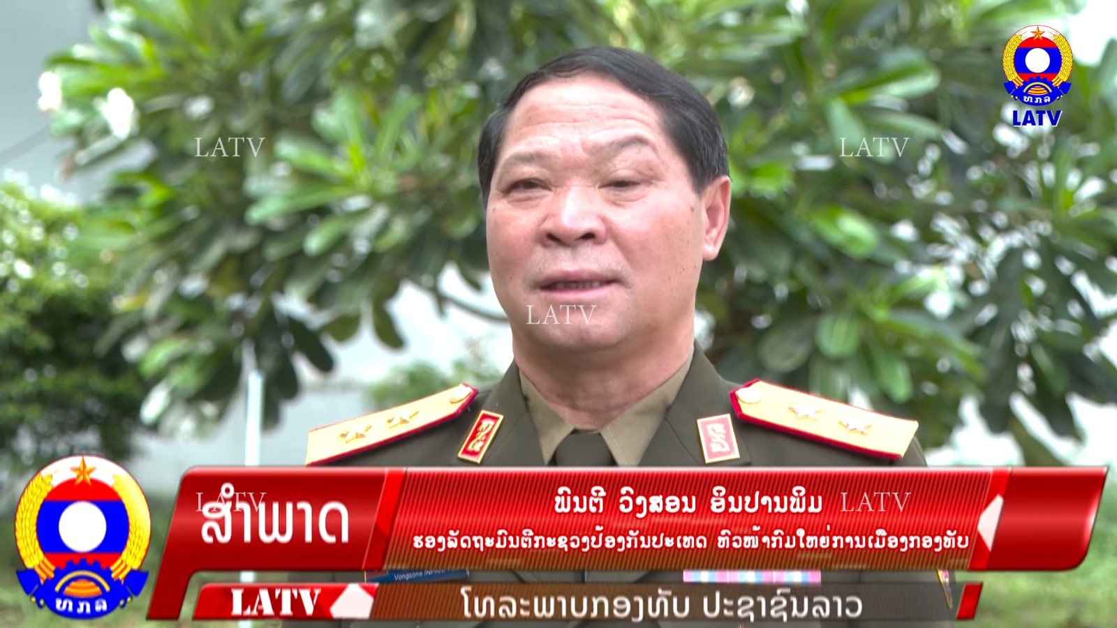 ບົດສຳພາດ ກ່ຽວກັບສະຖານທີ່ຮ່ອງຮອຍປະຫວັດສາດ ເສັ້ນທາງສາຍພູຫຼວງ-ເສັ້ນທາງໂຮ່ຈີມິນ.