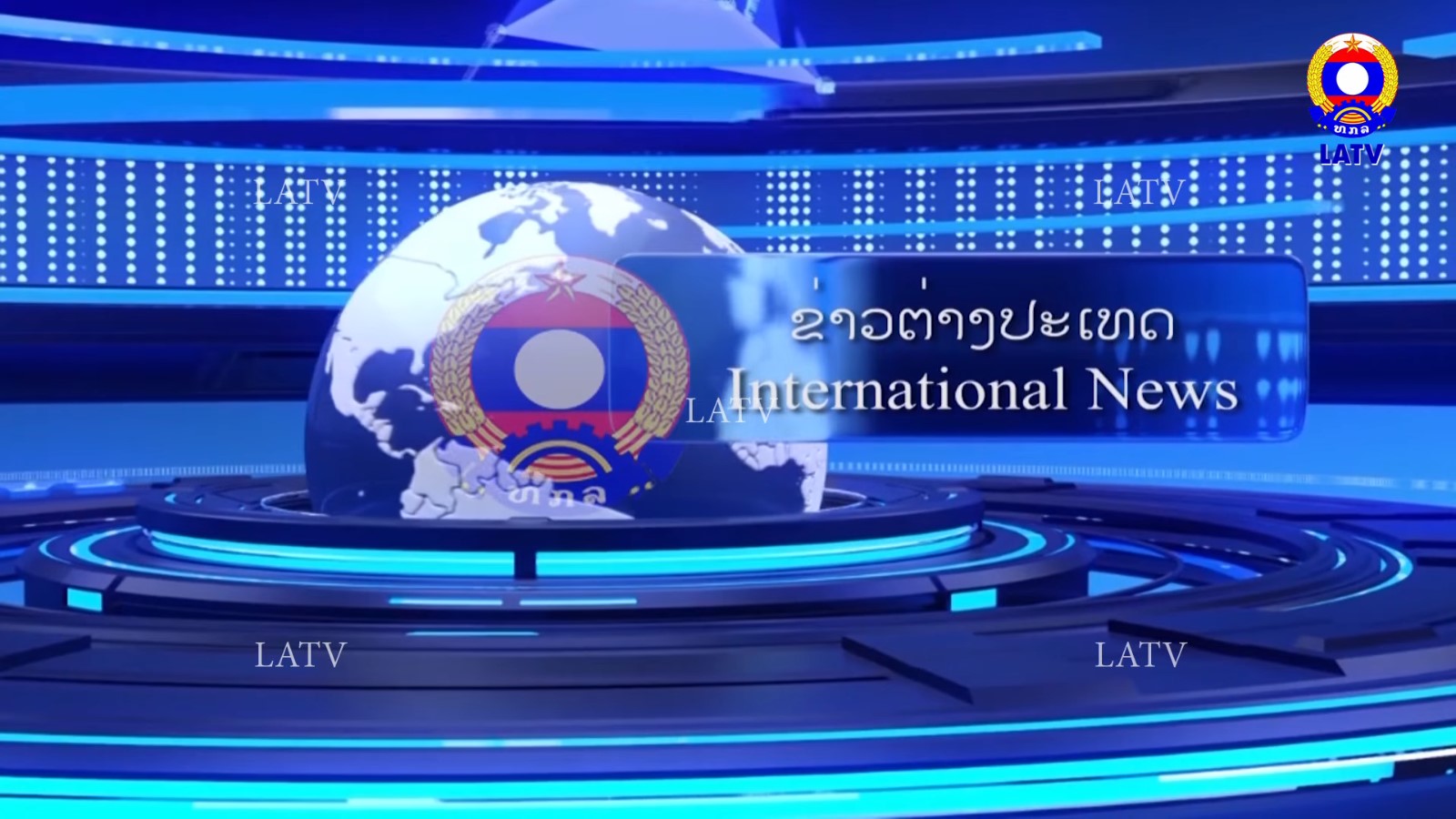 ຂ່າວຕ່າງປະເທດ 05-09-2025.