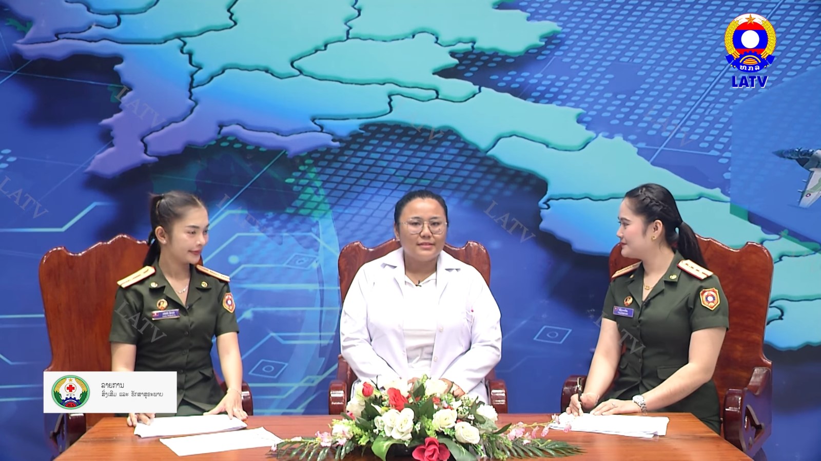 ລາຍການ ສົ່ງເສີມ ແລະ ຮັກສາສຸຂະພາບ ຕອນ: ການປ້ອງກັນພະຍາດ ໃບໄມ້ໃນຕັບ
